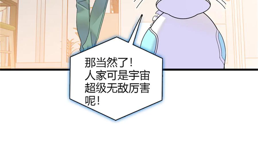 《全能千金燃翻天》80 不跟你一般见识 第18页