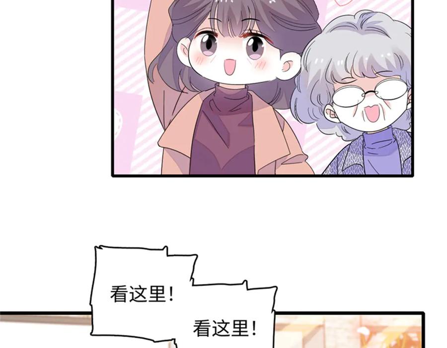 《全能千金燃翻天》80 不跟你一般见识 第44页