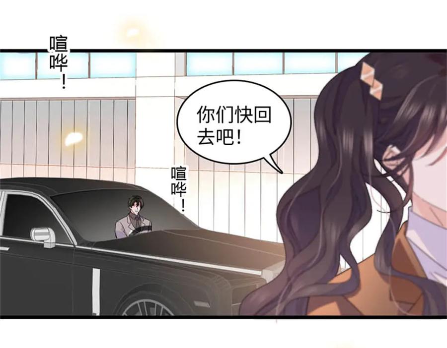 《全能千金燃翻天》81 怎么会想起他 第74页