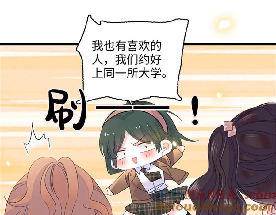 《全能千金燃翻天》81 怎么会想起他 第46页