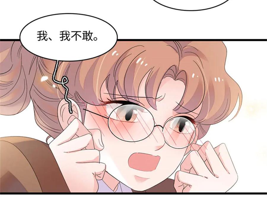 《全能千金燃翻天》81 怎么会想起他 第45页