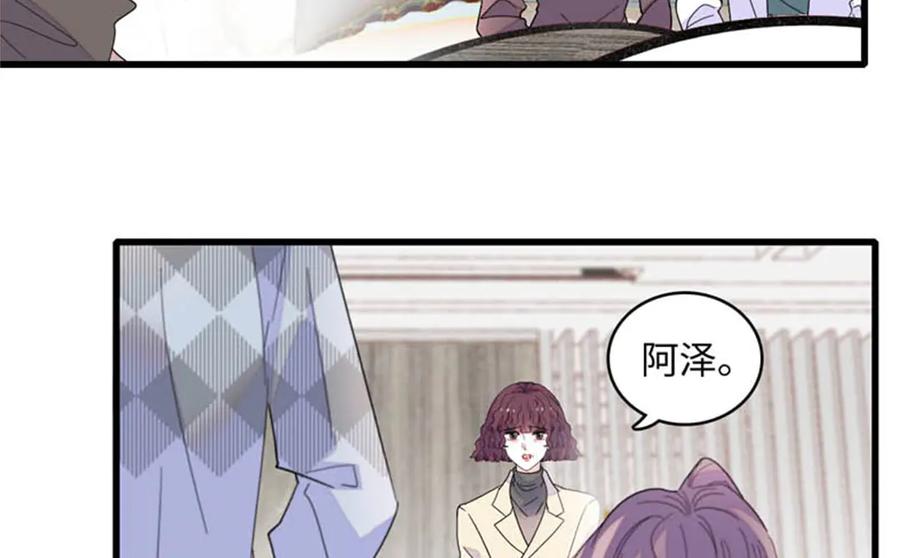 《全能千金燃翻天》81 怎么会想起他 第18页