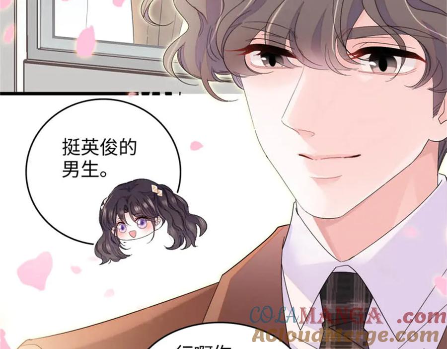 《全能千金燃翻天》81 怎么会想起他 第55页