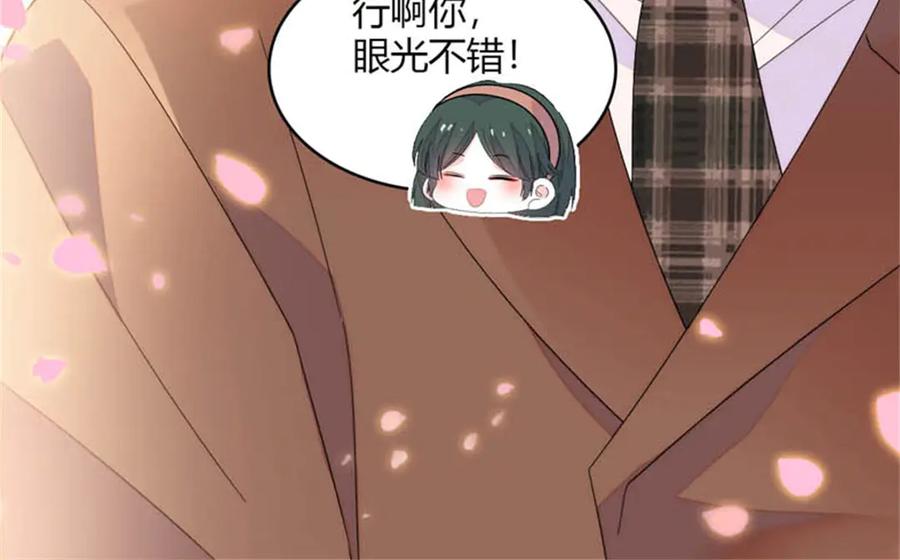 《全能千金燃翻天》81 怎么会想起他 第56页