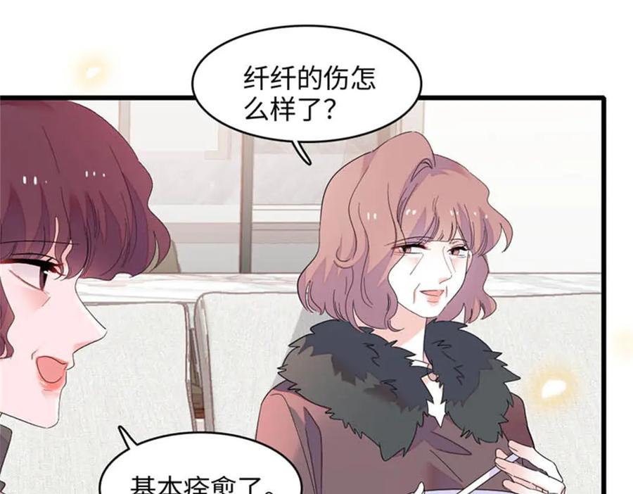 《全能千金燃翻天》81 怎么会想起他 第32页