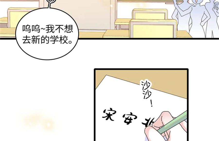 《全能千金燃翻天》81 怎么会想起他 第41页