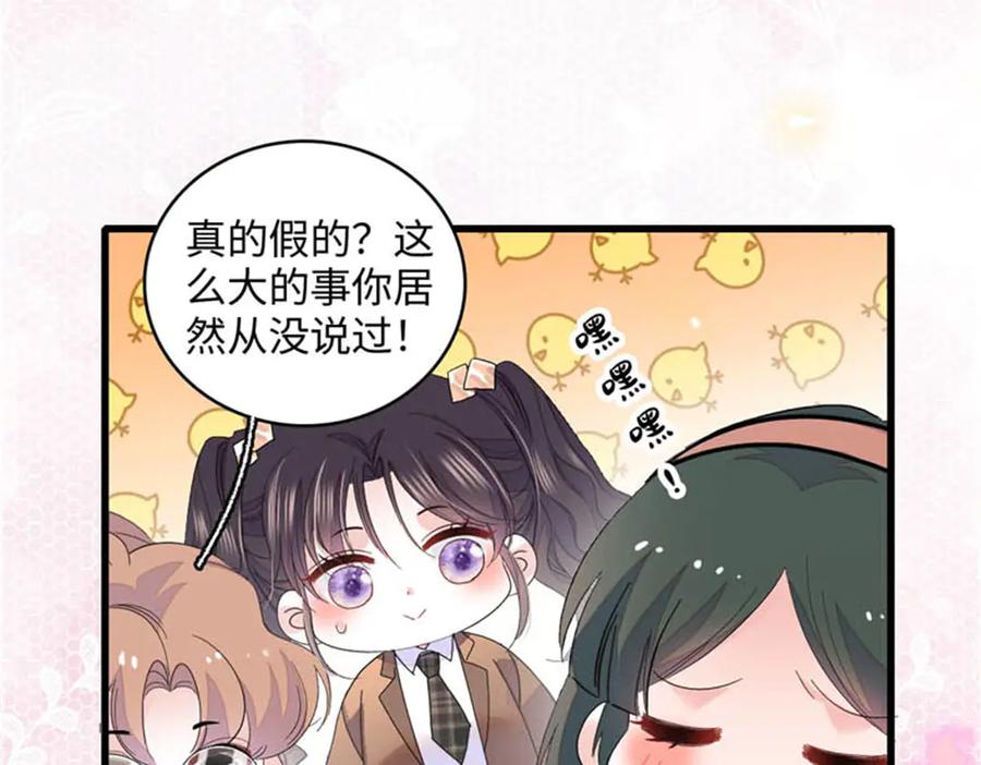 《全能千金燃翻天》81 怎么会想起他 第48页