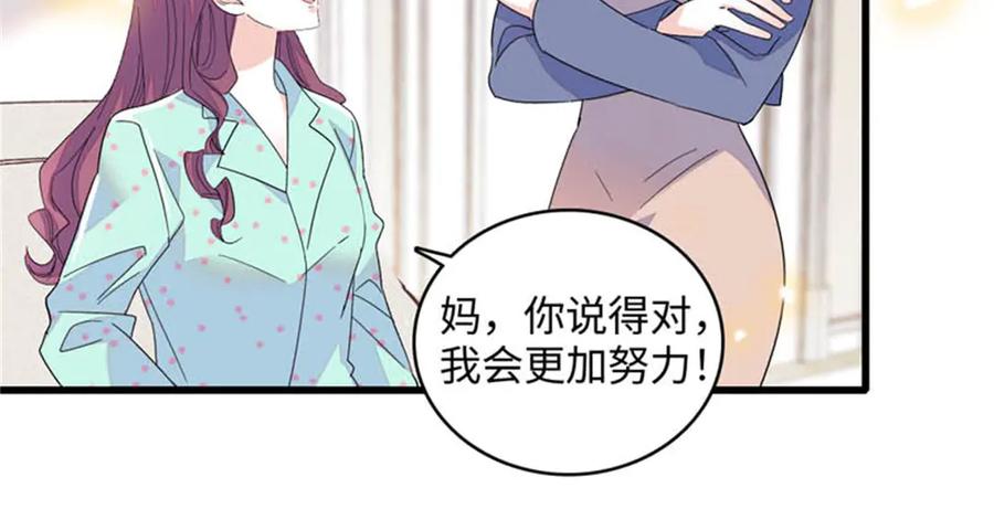 《全能千金燃翻天》81 怎么会想起他 第11页