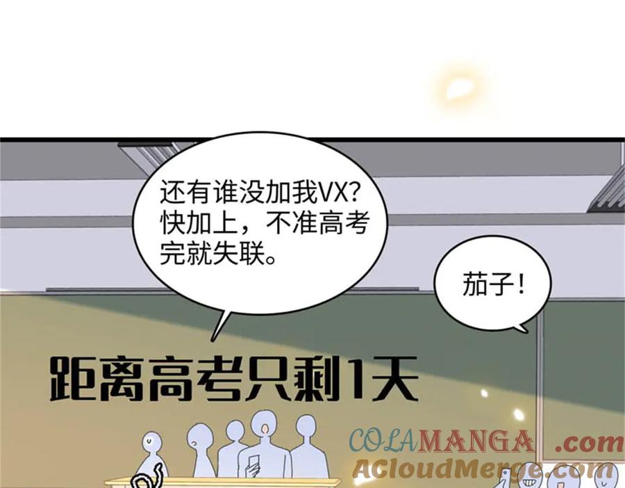《全能千金燃翻天》81 怎么会想起他 第40页