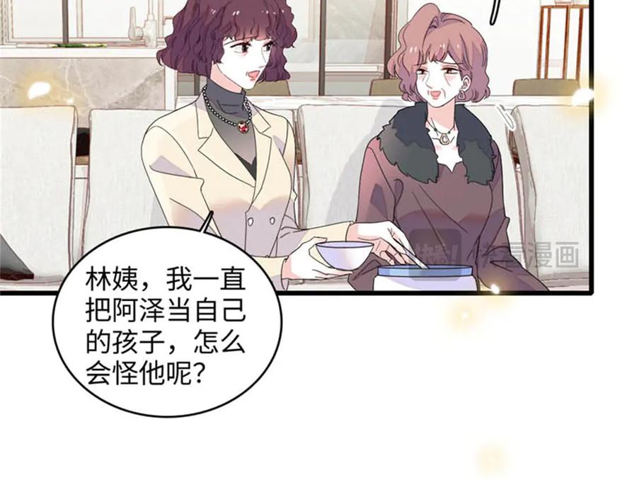 《全能千金燃翻天》81 怎么会想起他 第30页