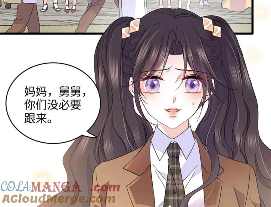 《全能千金燃翻天》81 怎么会想起他 第70页