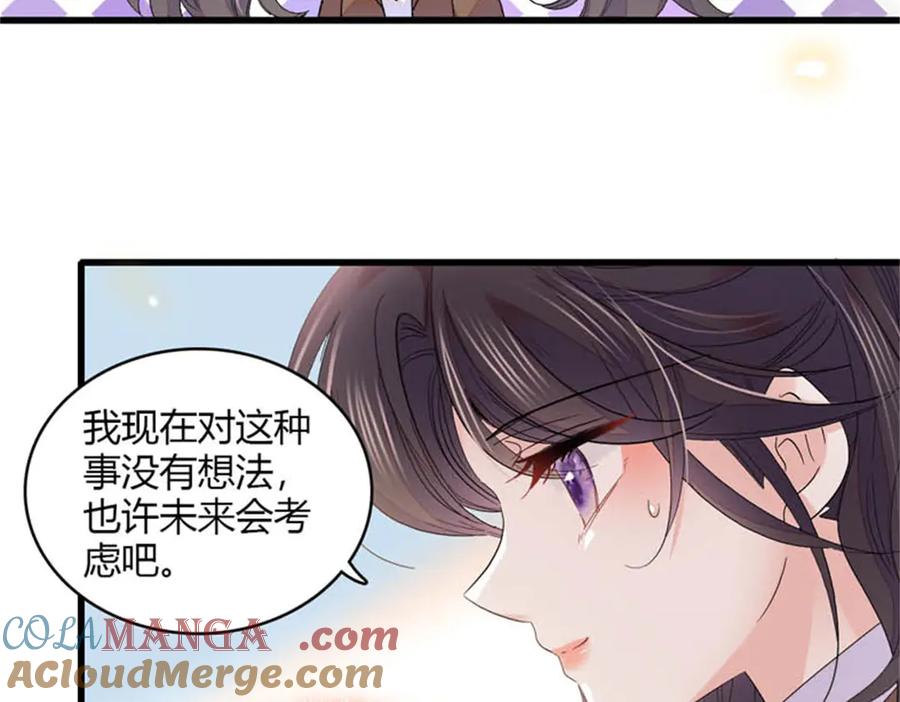 《全能千金燃翻天》81 怎么会想起他 第64页