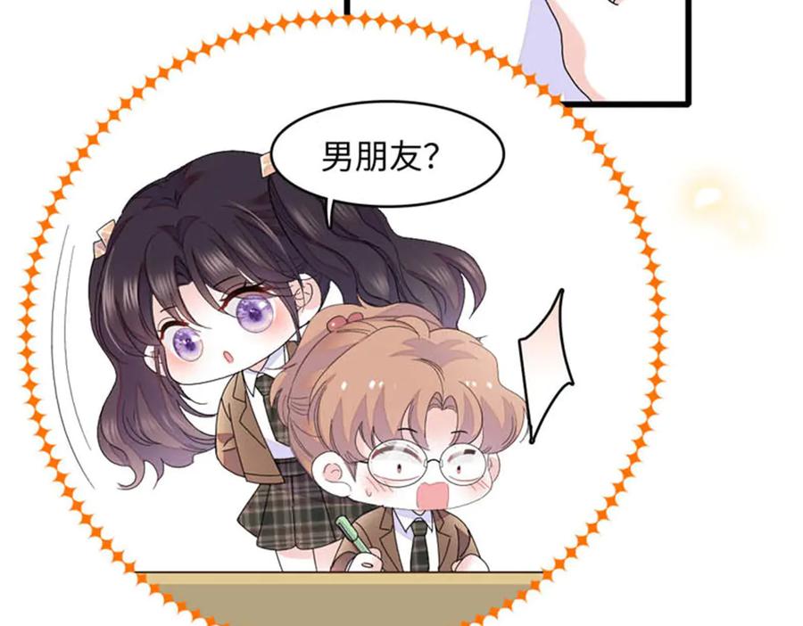 《全能千金燃翻天》81 怎么会想起他 第42页
