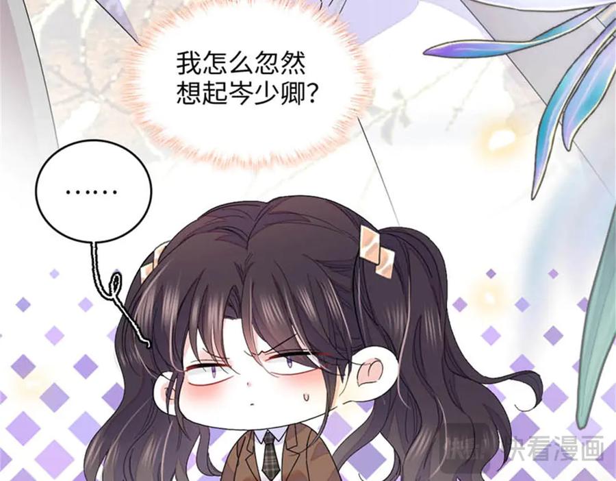 《全能千金燃翻天》81 怎么会想起他 第63页