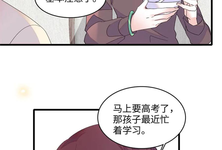 《全能千金燃翻天》81 怎么会想起他 第33页
