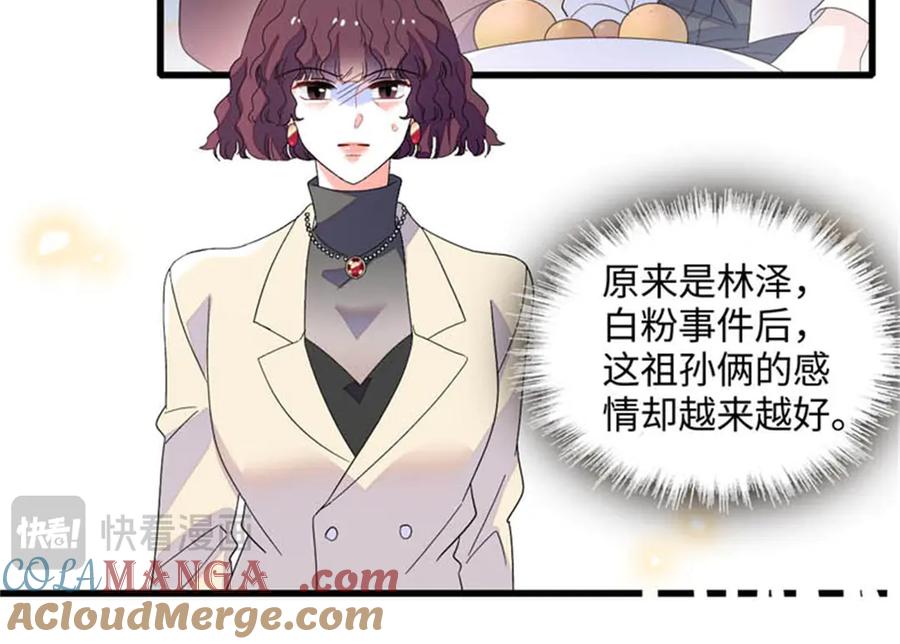 《全能千金燃翻天》81 怎么会想起他 第16页