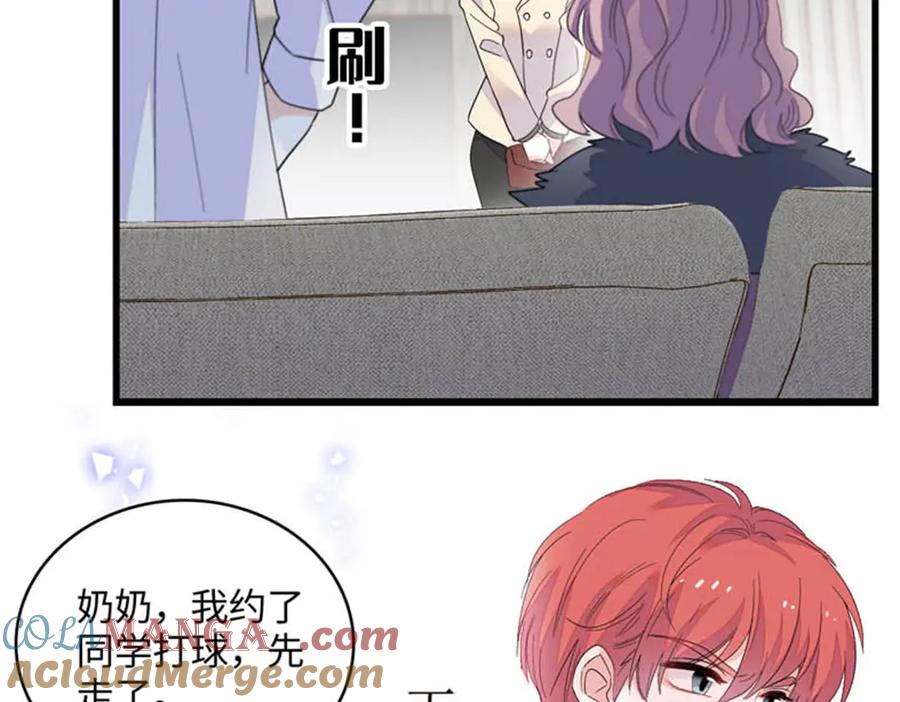 《全能千金燃翻天》81 怎么会想起他 第19页