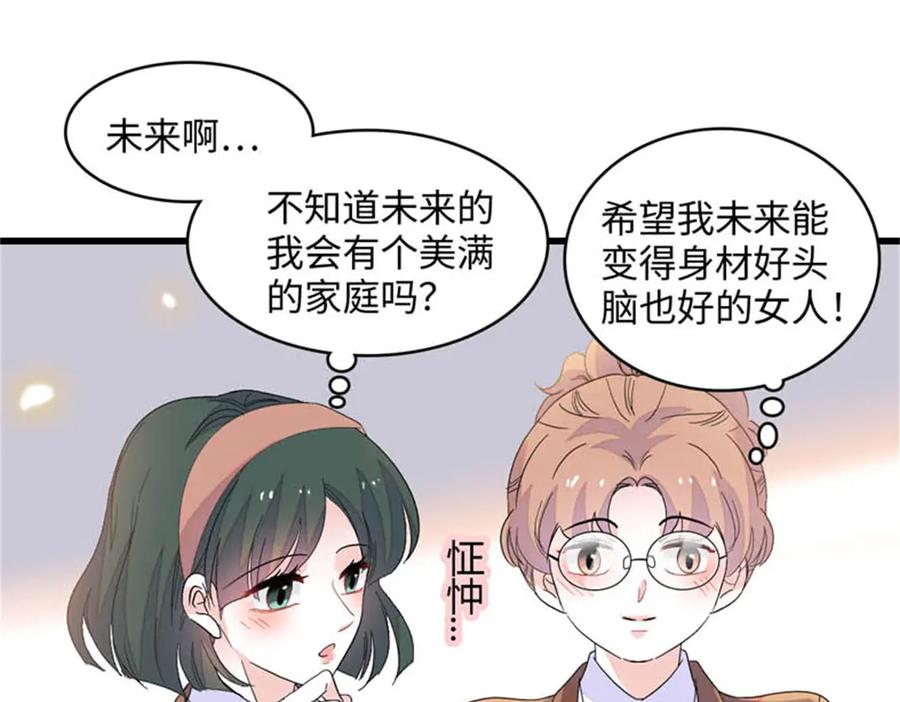 《全能千金燃翻天》81 怎么会想起他 第66页