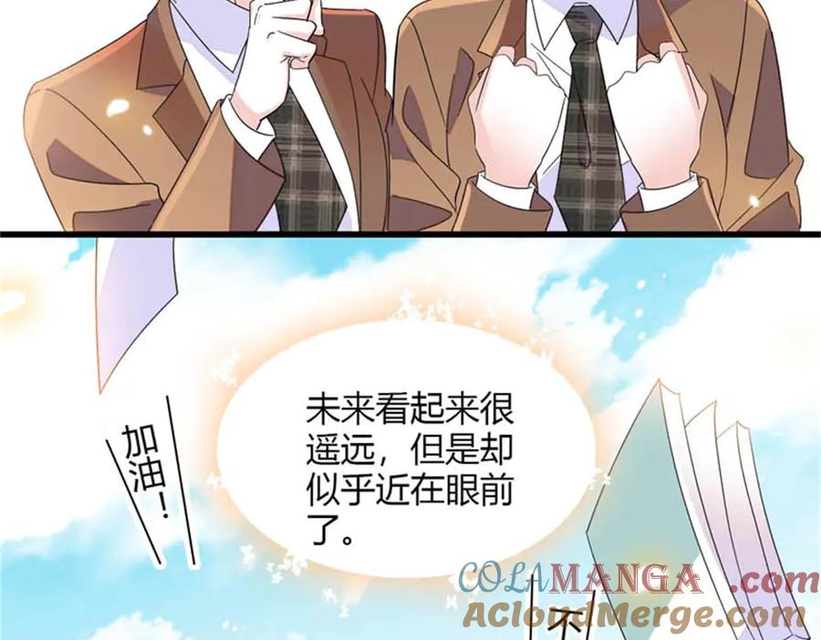 《全能千金燃翻天》81 怎么会想起他 第67页