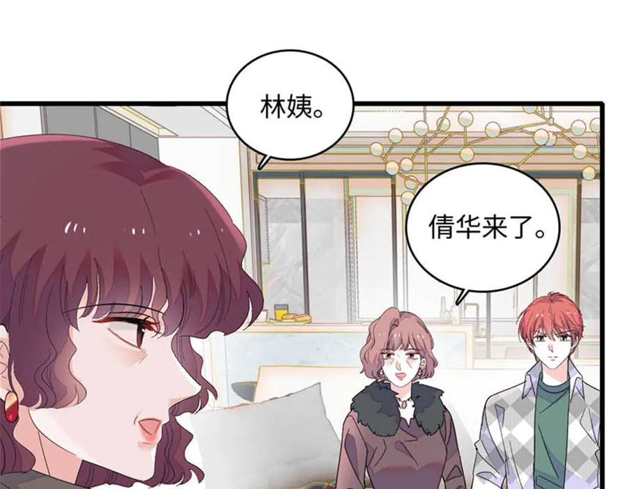 《全能千金燃翻天》81 怎么会想起他 第17页