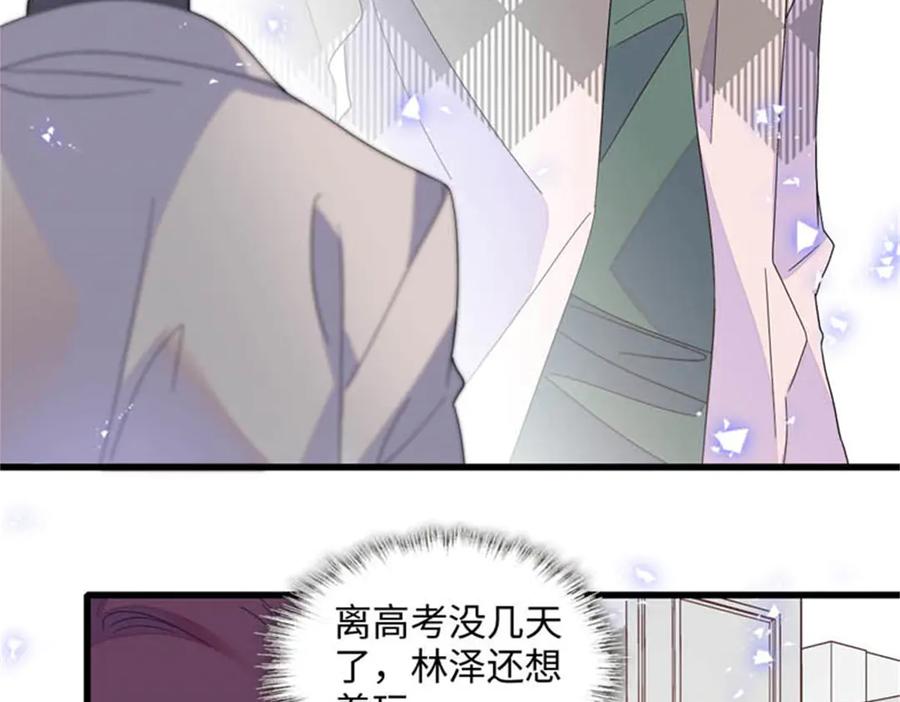 《全能千金燃翻天》81 怎么会想起他 第21页