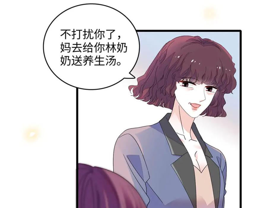 《全能千金燃翻天》81 怎么会想起他 第12页