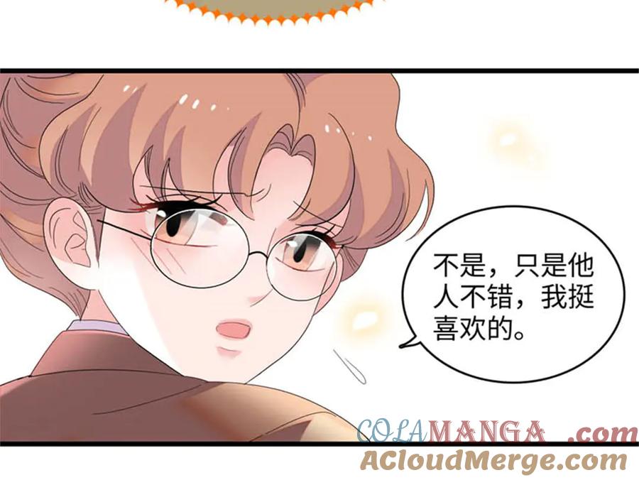 《全能千金燃翻天》81 怎么会想起他 第43页