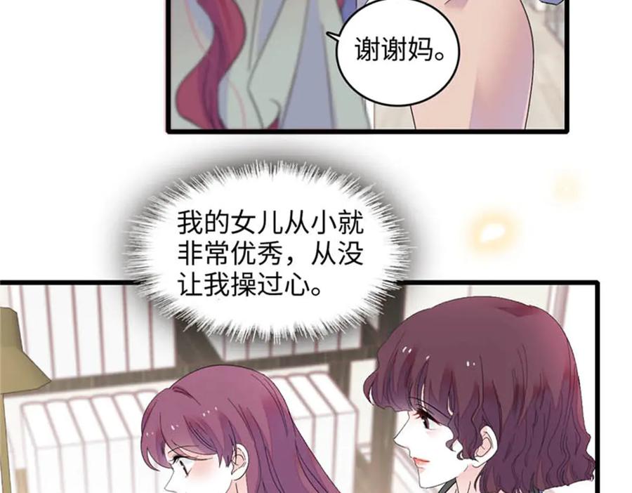 《全能千金燃翻天》81 怎么会想起他 第6页