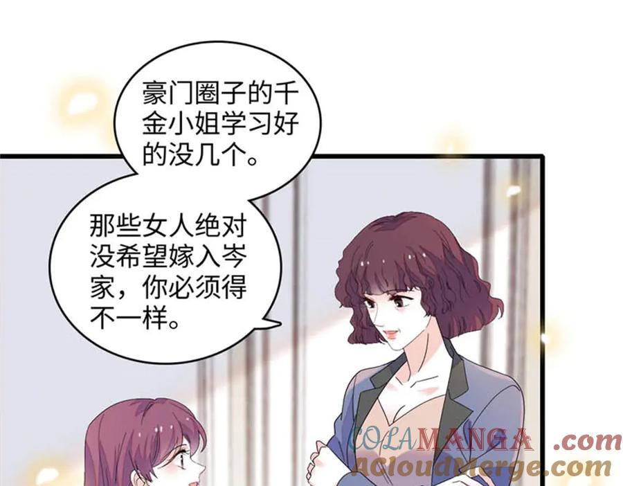 《全能千金燃翻天》81 怎么会想起他 第10页