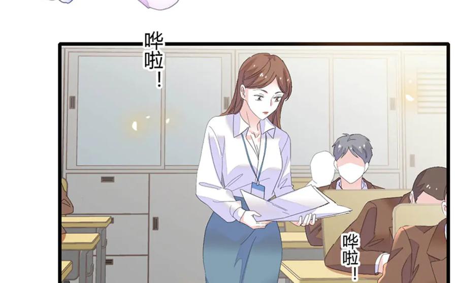 《全能千金燃翻天》82 珍惜身边人 第6页