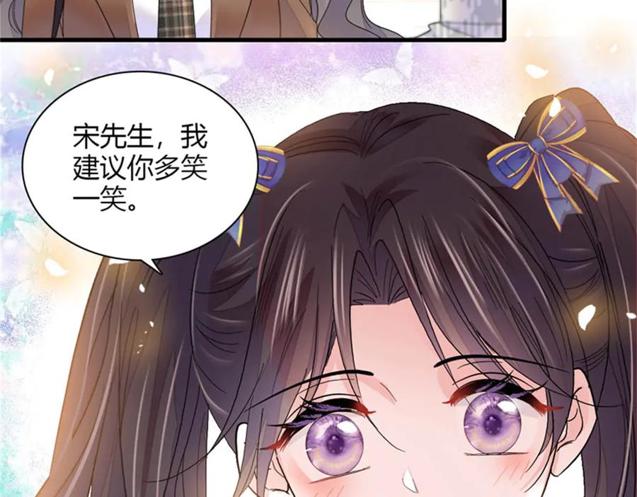 《全能千金燃翻天》82 珍惜身边人 第80页