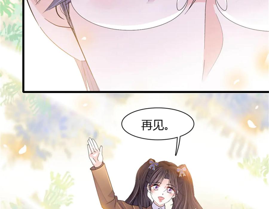 《全能千金燃翻天》82 珍惜身边人 第83页