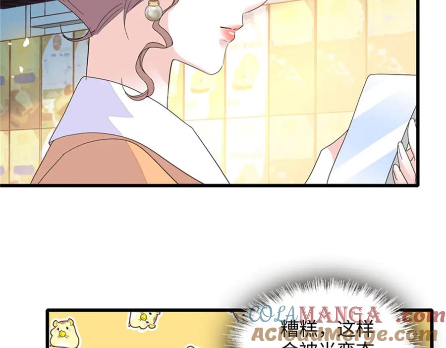 《全能千金燃翻天》82 珍惜身边人 第34页