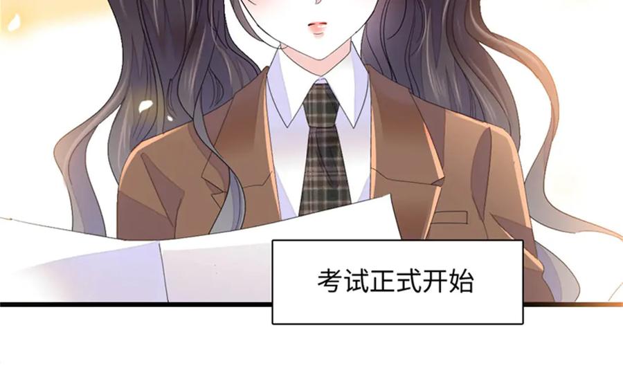 《全能千金燃翻天》82 珍惜身边人 第8页