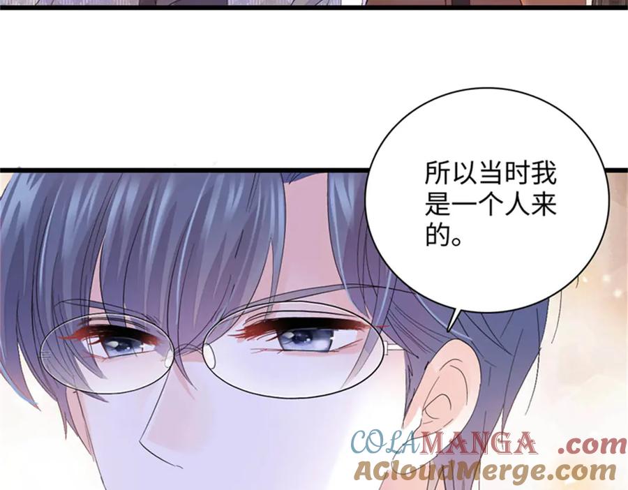 《全能千金燃翻天》82 珍惜身边人 第76页