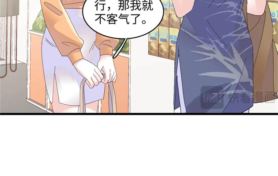 《全能千金燃翻天》82 珍惜身边人 第42页