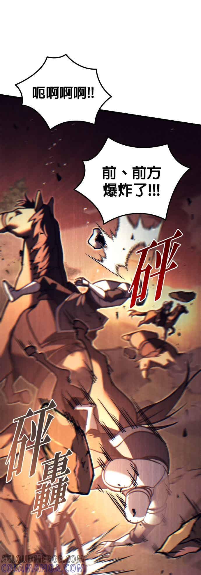 《灭门家族的重生者》第84话 第79页