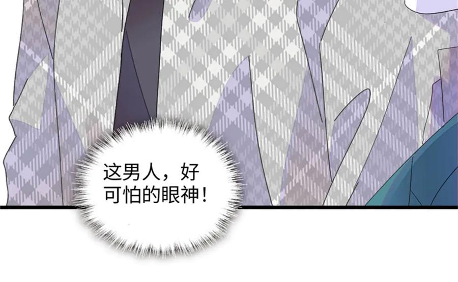 《全能千金燃翻天》82 珍惜身边人 第66页