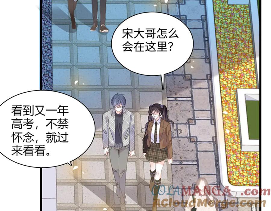 《全能千金燃翻天》82 珍惜身边人 第70页