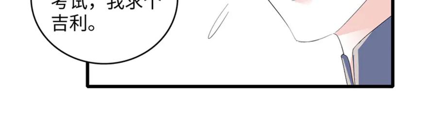 《全能千金燃翻天》82 珍惜身边人 第39页