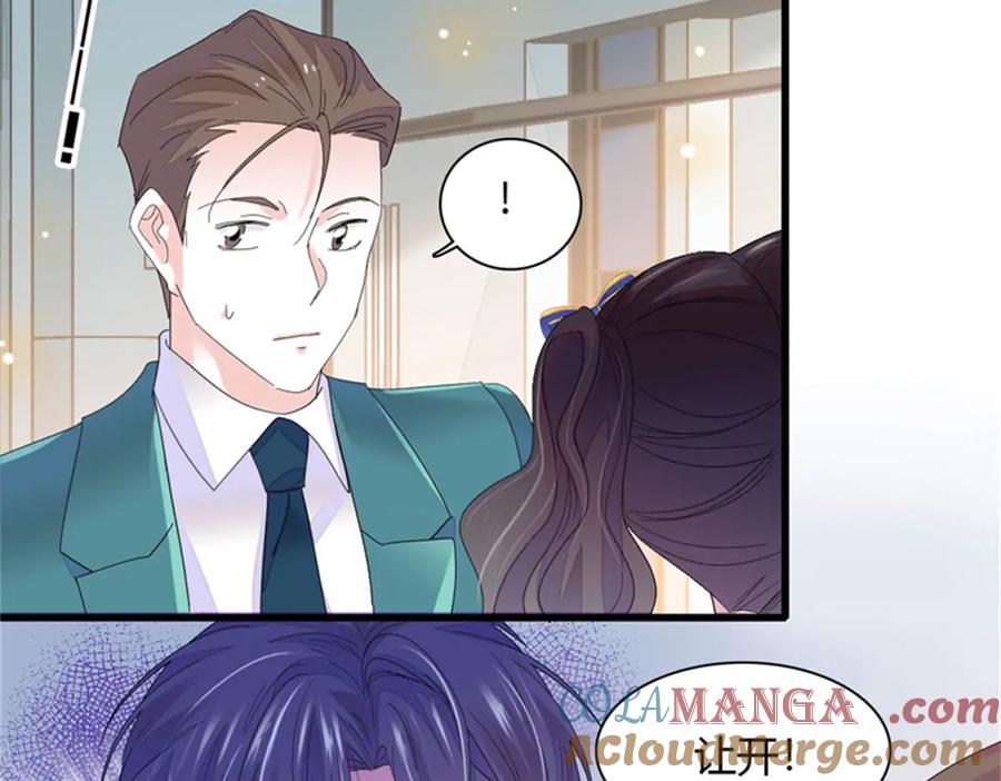 《全能千金燃翻天》82 珍惜身边人 第64页