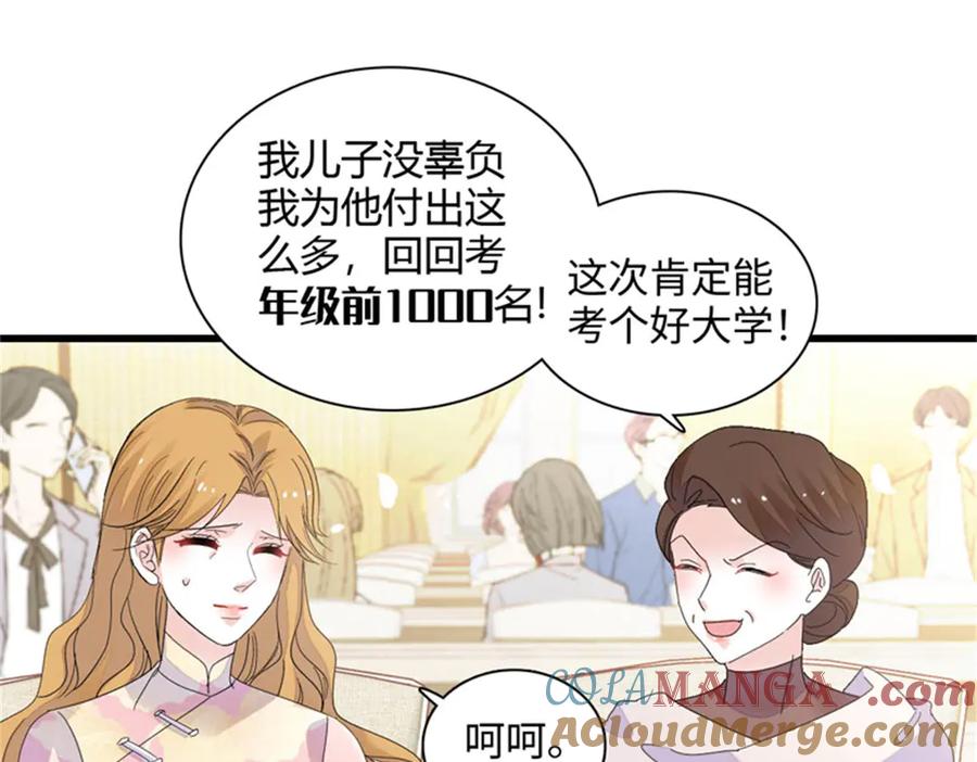 《全能千金燃翻天》82 珍惜身边人 第22页