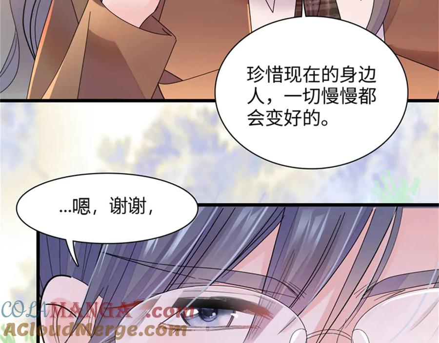 《全能千金燃翻天》82 珍惜身边人 第82页