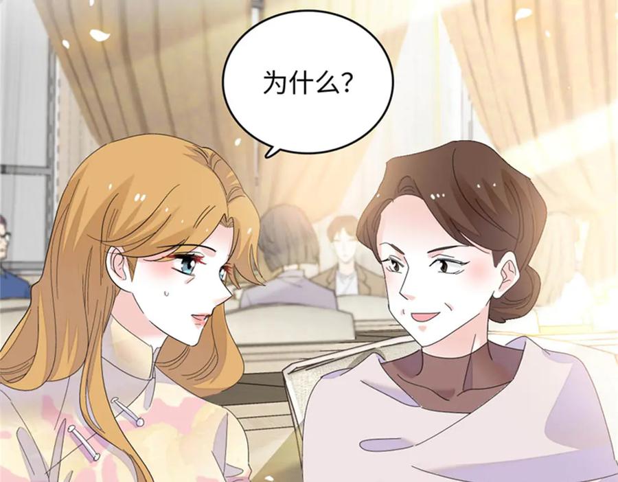 《全能千金燃翻天》82 珍惜身边人 第18页