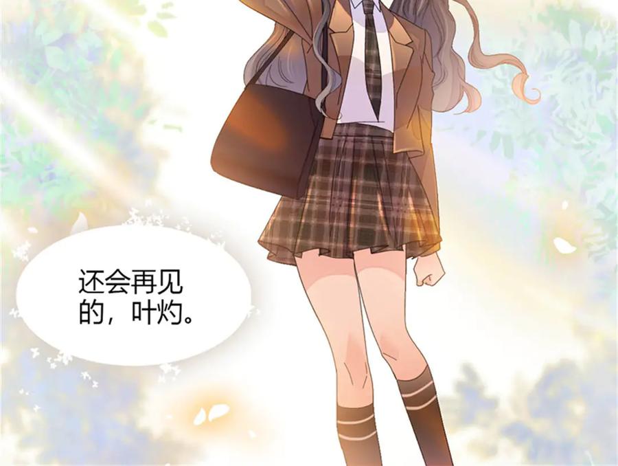 《全能千金燃翻天》82 珍惜身边人 第84页