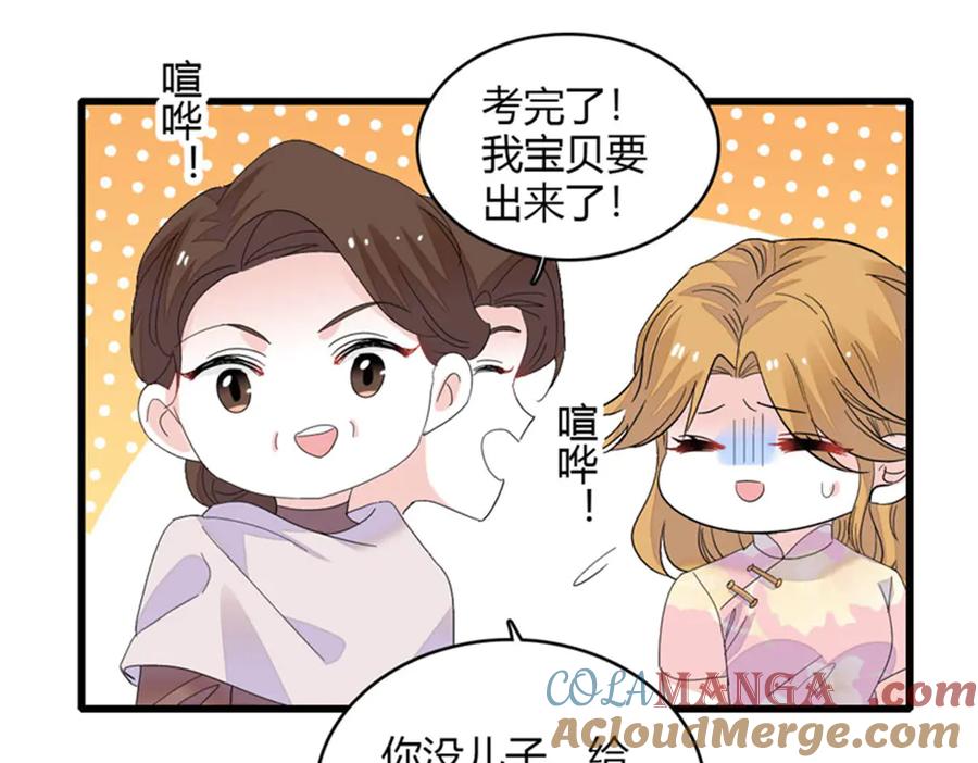 《全能千金燃翻天》82 珍惜身边人 第49页