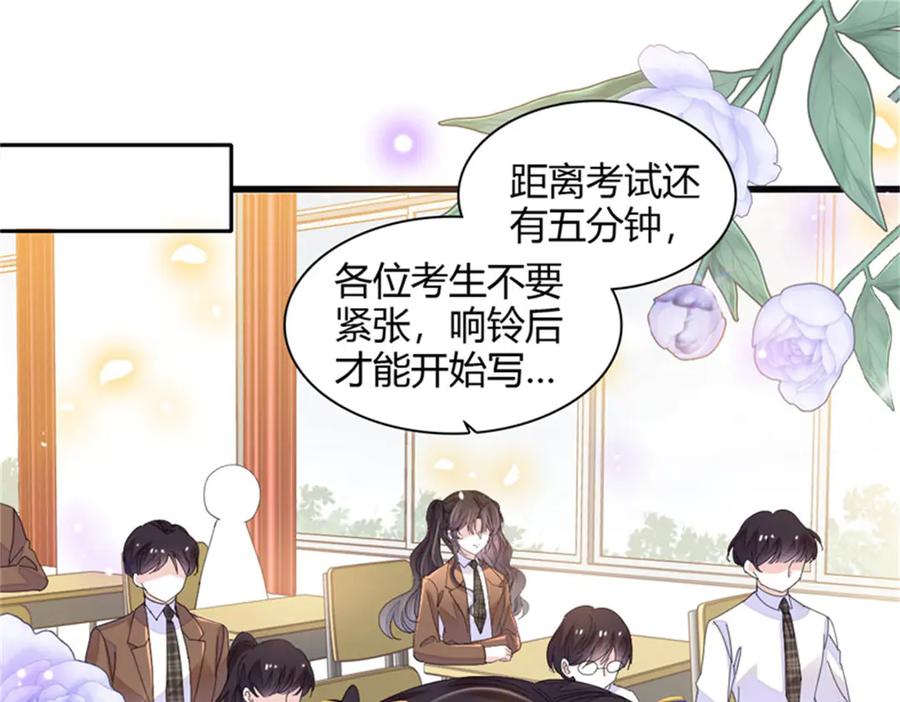 《全能千金燃翻天》82 珍惜身边人 第3页