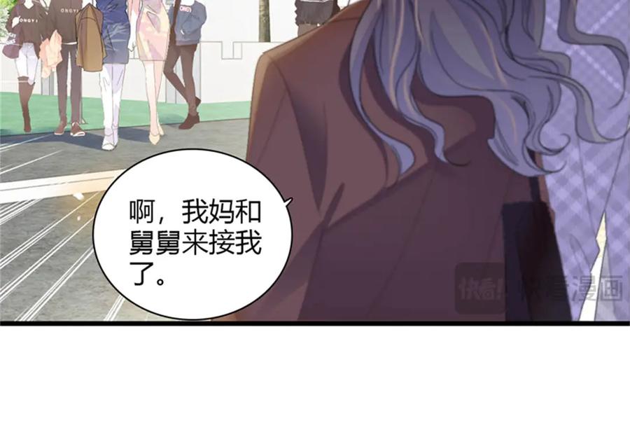 《全能千金燃翻天》82 珍惜身边人 第72页