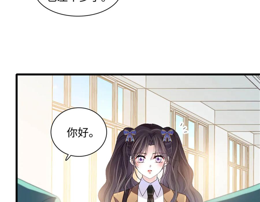 《全能千金燃翻天》82 珍惜身边人 第59页