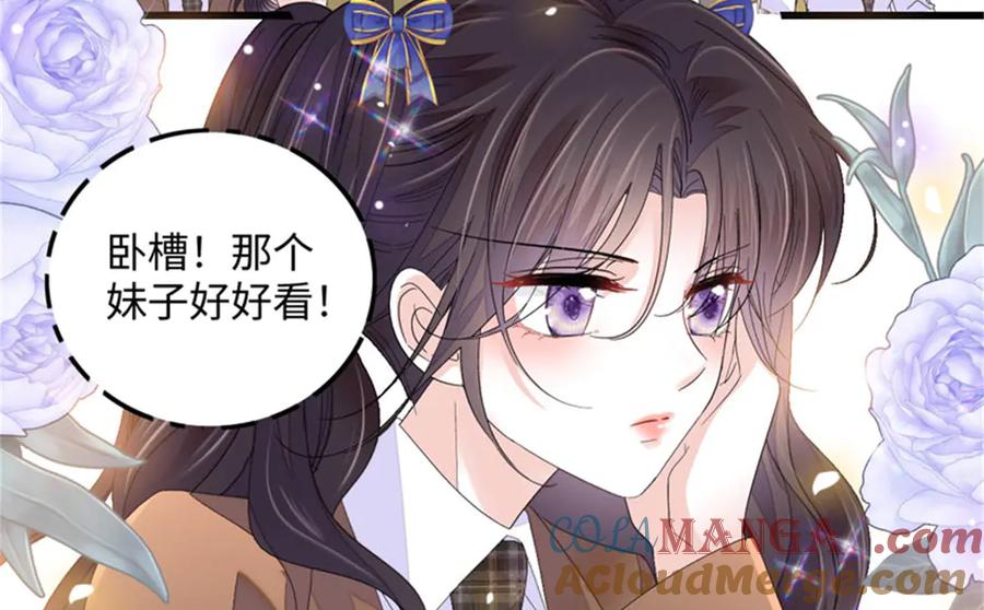 《全能千金燃翻天》82 珍惜身边人 第4页